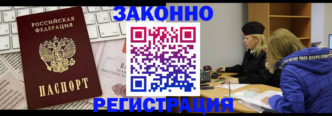 временная прописка в Краснокамске