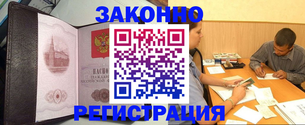 прописка гарантия в Краснокамске