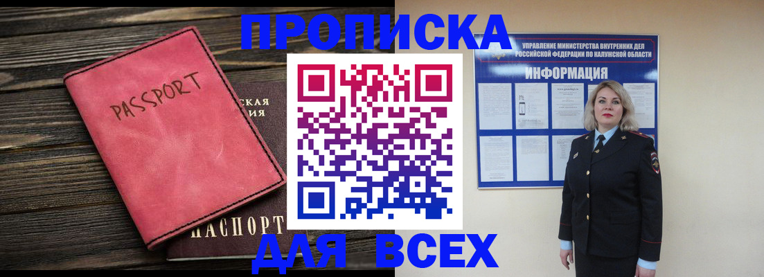 прописка для военкомата в Краснокамске