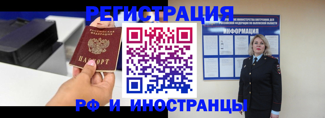 прописка ребенка в Краснокамске