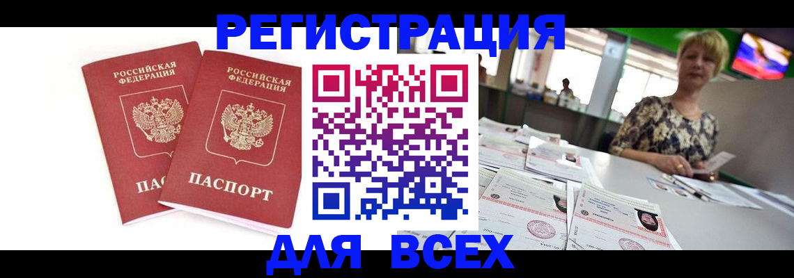 временная регистрация купить в Краснокамске
