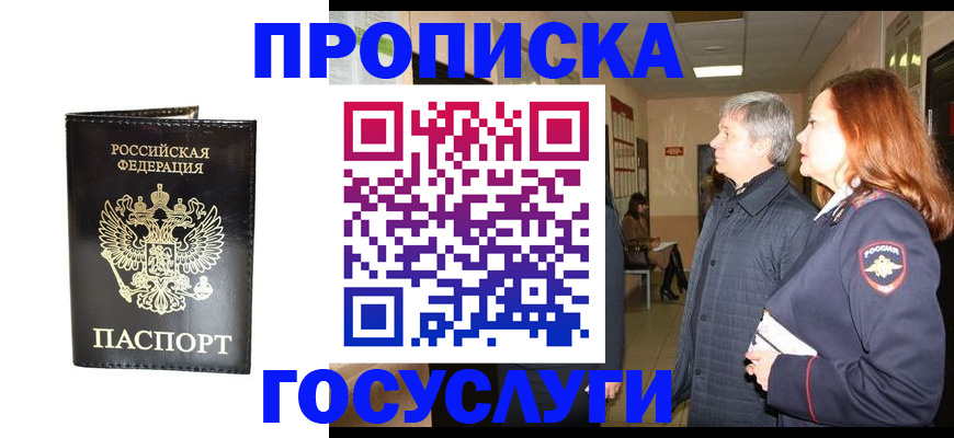 временная регистрация в квартире в Краснокамске