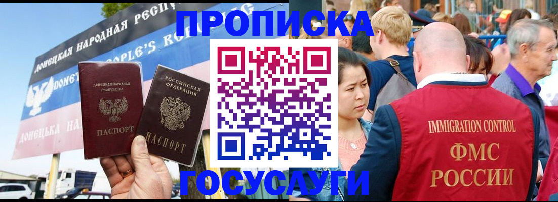 прописка штамп в Краснокамске