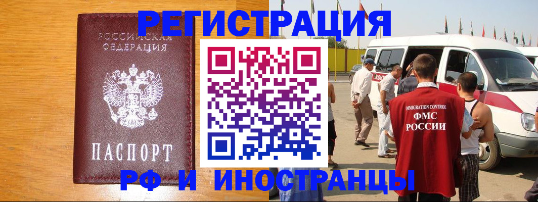 временная регистрация недорого в Краснокамске